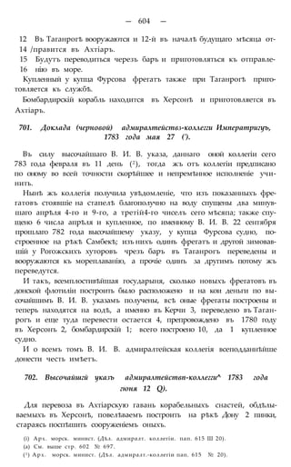 мирф 6 1877 ocr