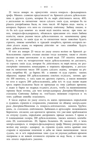 мирф 6 1877 ocr
