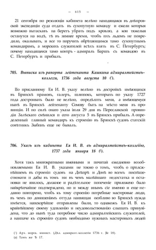мирф 6 1877 ocr