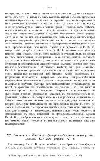 мирф 6 1877 ocr
