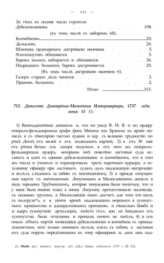 мирф 6 1877 ocr