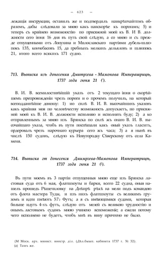 мирф 6 1877 ocr
