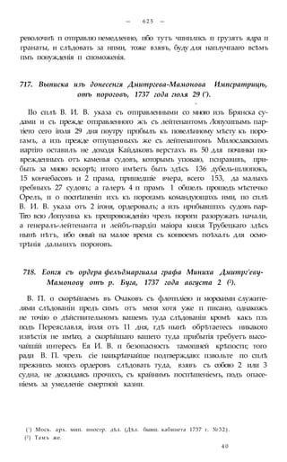 мирф 6 1877 ocr