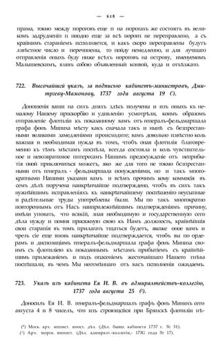 мирф 6 1877 ocr