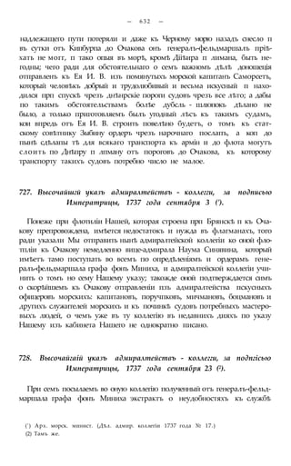 мирф 6 1877 ocr