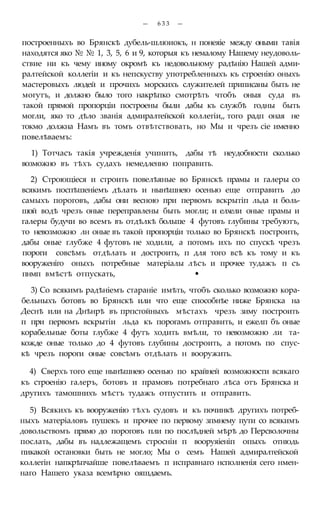 мирф 6 1877 ocr