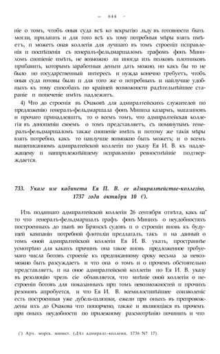 мирф 6 1877 ocr