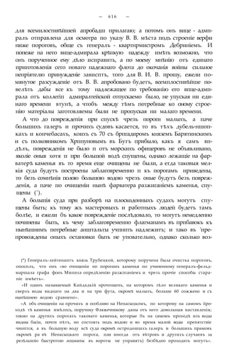 мирф 6 1877 ocr