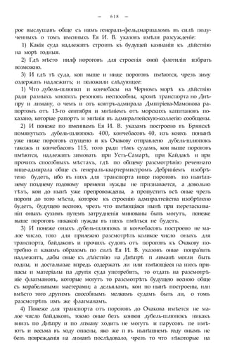 мирф 6 1877 ocr
