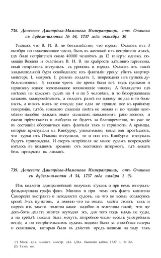 мирф 6 1877 ocr