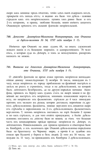 мирф 6 1877 ocr