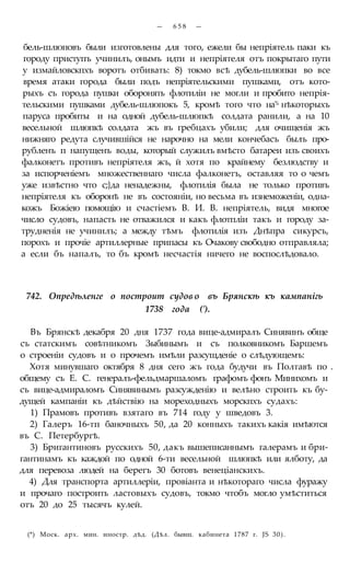 мирф 6 1877 ocr