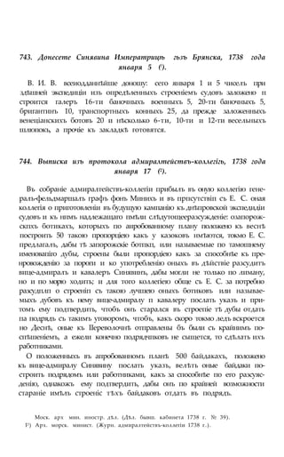 мирф 6 1877 ocr