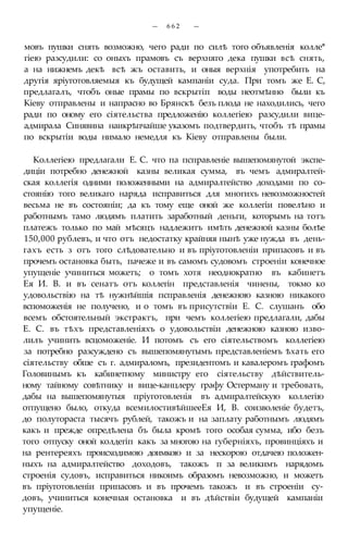 мирф 6 1877 ocr