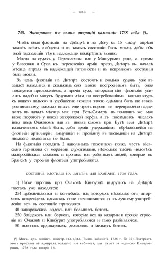 мирф 6 1877 ocr