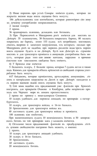 мирф 6 1877 ocr