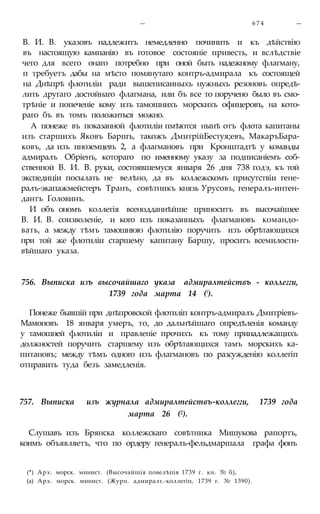 мирф 6 1877 ocr