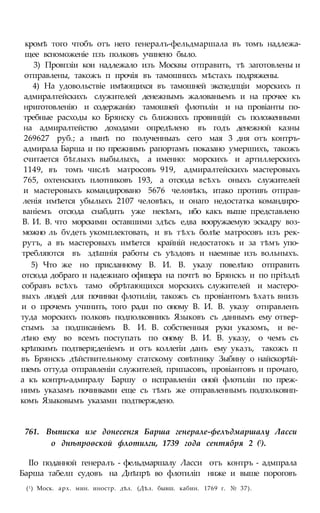 мирф 6 1877 ocr