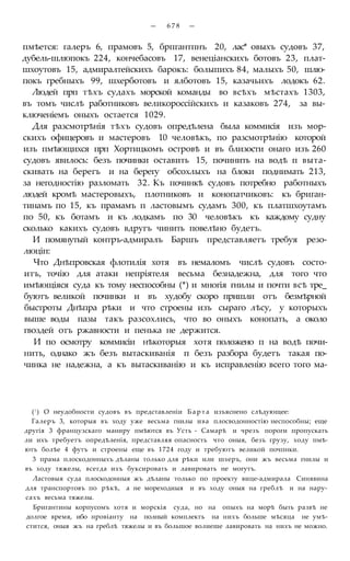 мирф 6 1877 ocr