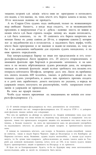 мирф 6 1877 ocr