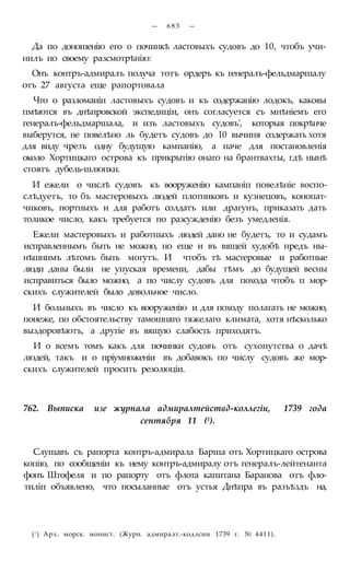 мирф 6 1877 ocr