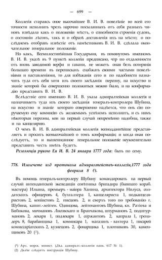 мирф 6 1877 ocr