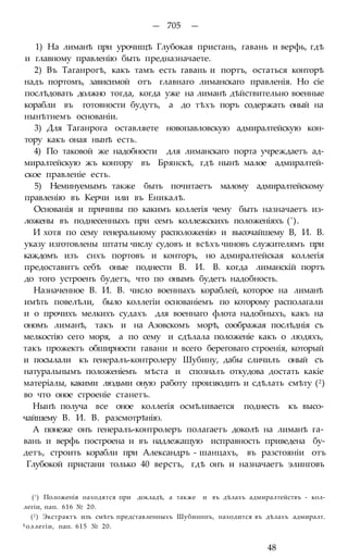 мирф 6 1877 ocr