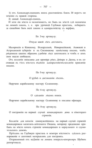 мирф 6 1877 ocr