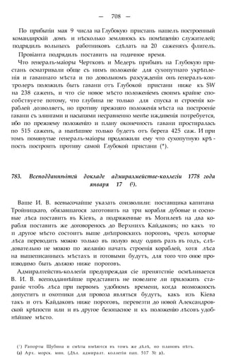 мирф 6 1877 ocr