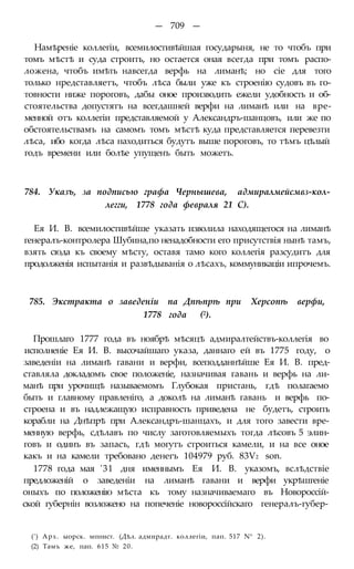 мирф 6 1877 ocr