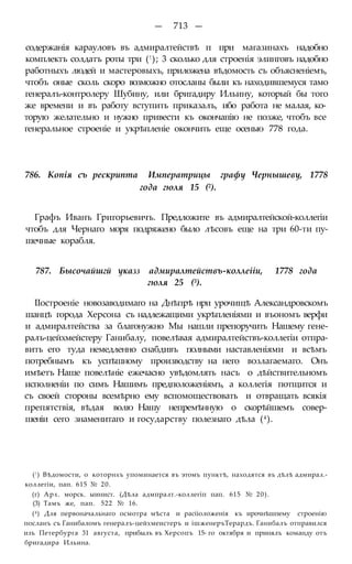 мирф 6 1877 ocr