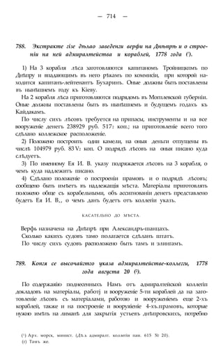 мирф 6 1877 ocr