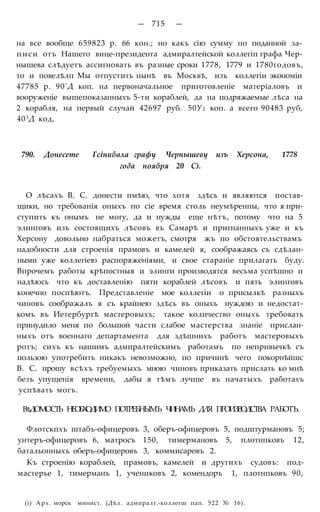 мирф 6 1877 ocr