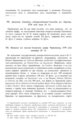 мирф 6 1877 ocr