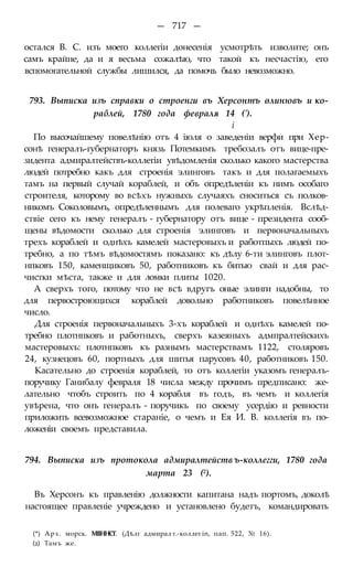 мирф 6 1877 ocr