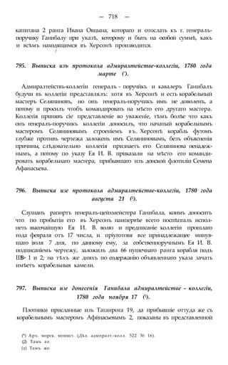 мирф 6 1877 ocr