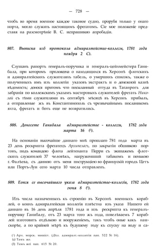мирф 6 1877 ocr