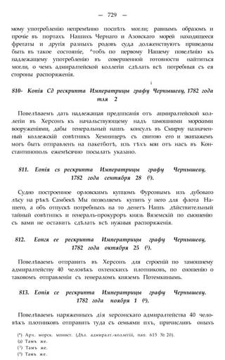 мирф 6 1877 ocr
