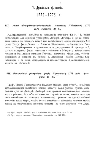 мирф 6 1877 ocr