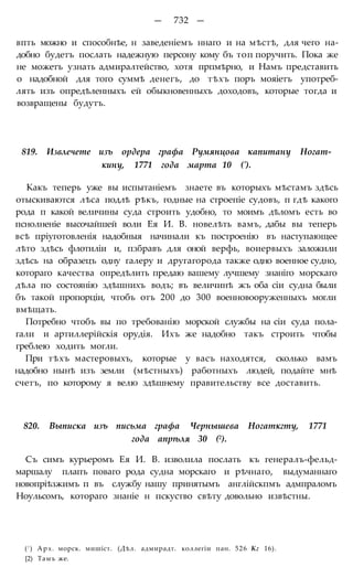мирф 6 1877 ocr