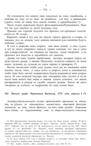 мирф 6 1877 ocr