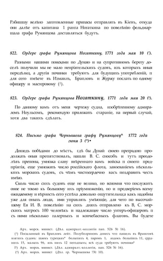 мирф 6 1877 ocr