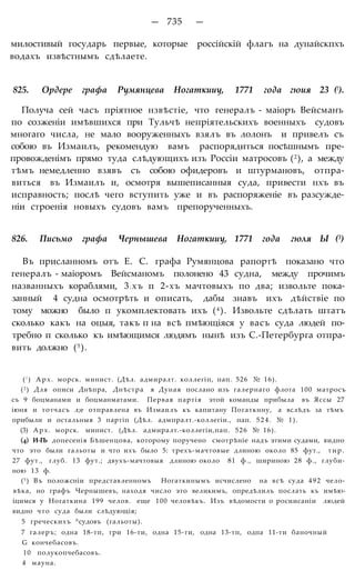 мирф 6 1877 ocr