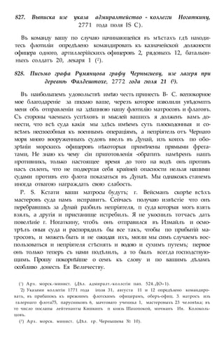 мирф 6 1877 ocr