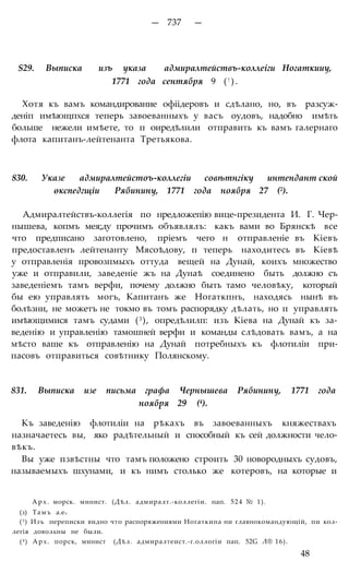 мирф 6 1877 ocr