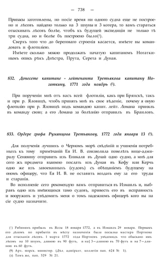 мирф 6 1877 ocr
