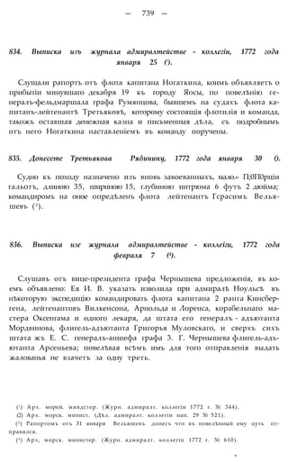 мирф 6 1877 ocr