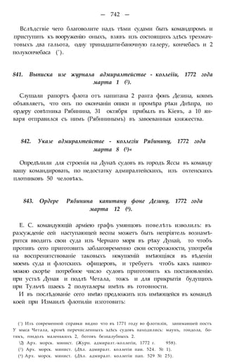 мирф 6 1877 ocr