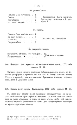 мирф 6 1877 ocr