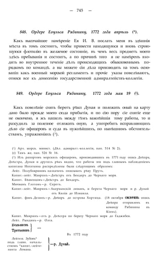 мирф 6 1877 ocr